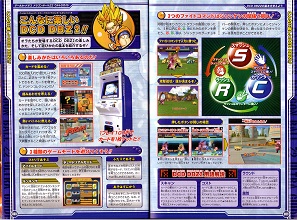 2006_04_xx_Data Carddass Dragon Ball Z 2